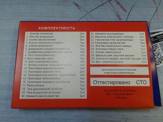 bontott LADA 1200-1600 Központi Injektor