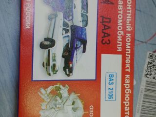 bontott LADA 1200-1600 Központi Injektor