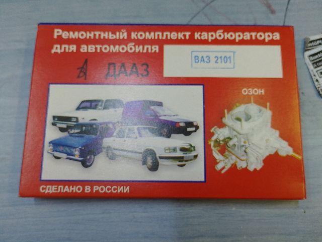 bontott LADA 1200-1600 Központi Injektor