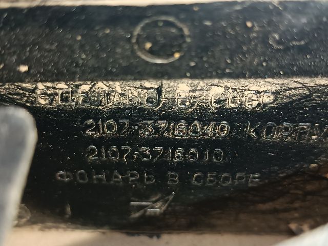 bontott LADA 2107 Jobb Hátsó Lámpa