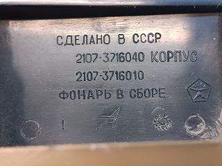 bontott LADA 2107 Jobb Hátsó Lámpa