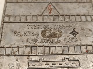 bontott LADA SAMARA Gyújtó Elektronika