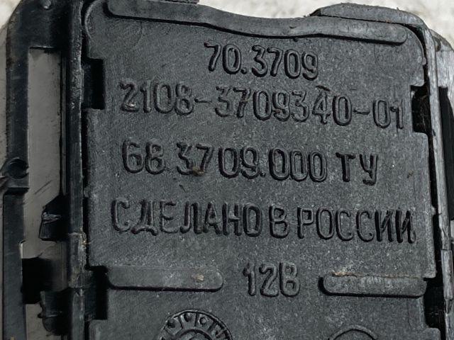 bontott LADA SAMARA Jobb Kormánykapcsoló Ablaktörlő