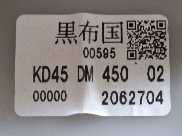 bontott MAZDA CX-5 Bal első Ajtó Kárpit