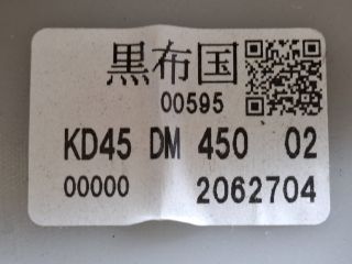 bontott MAZDA CX-5 Bal első Ajtó Kárpit