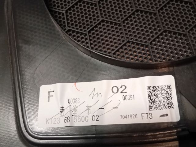 bontott MAZDA CX-5 Bal hátsó Ajtó Kárpit