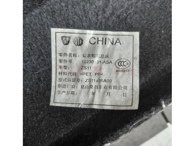 bontott MG MG Kalaptartó