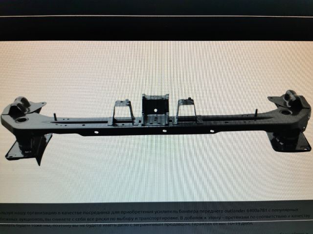 bontott MITSUBISHI OUTLANDER Első Lökhárító Merevítő (Fém)