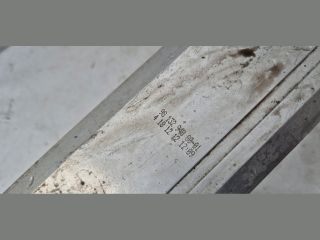 bontott PEUGEOT 508 Hátsó Lökhárító Merevítő (Fém)